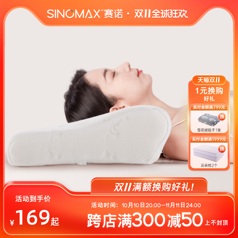 赛诺4d记忆枕护颈椎蝶形助睡眠慢回弹记忆棉枕头双层枕芯单人枕头-Taobao