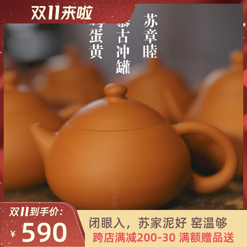 赵桂波葫芦侧把】古陶老茶鬼潮州手拉朱砂壶急须壶手工-Taobao