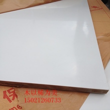 【白色烤漆板】_白色烤漆板图片