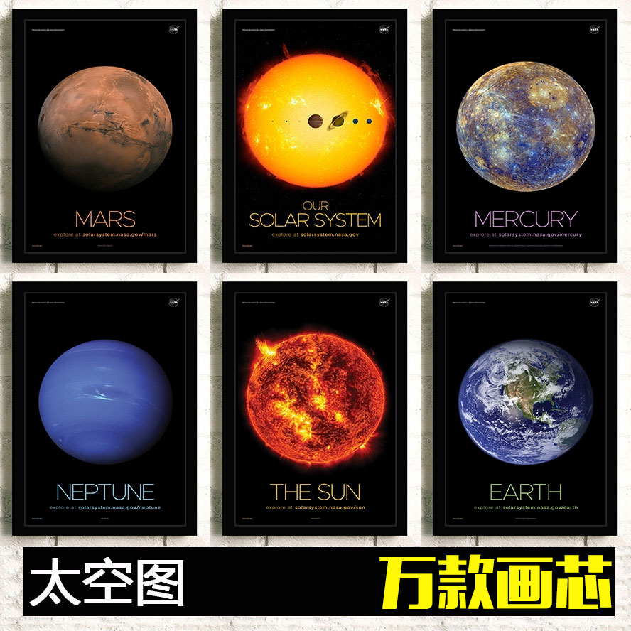 太陽系九大行星星空大海報地球行星圖宇宙銀河佈置裝飾相框貼牆畫