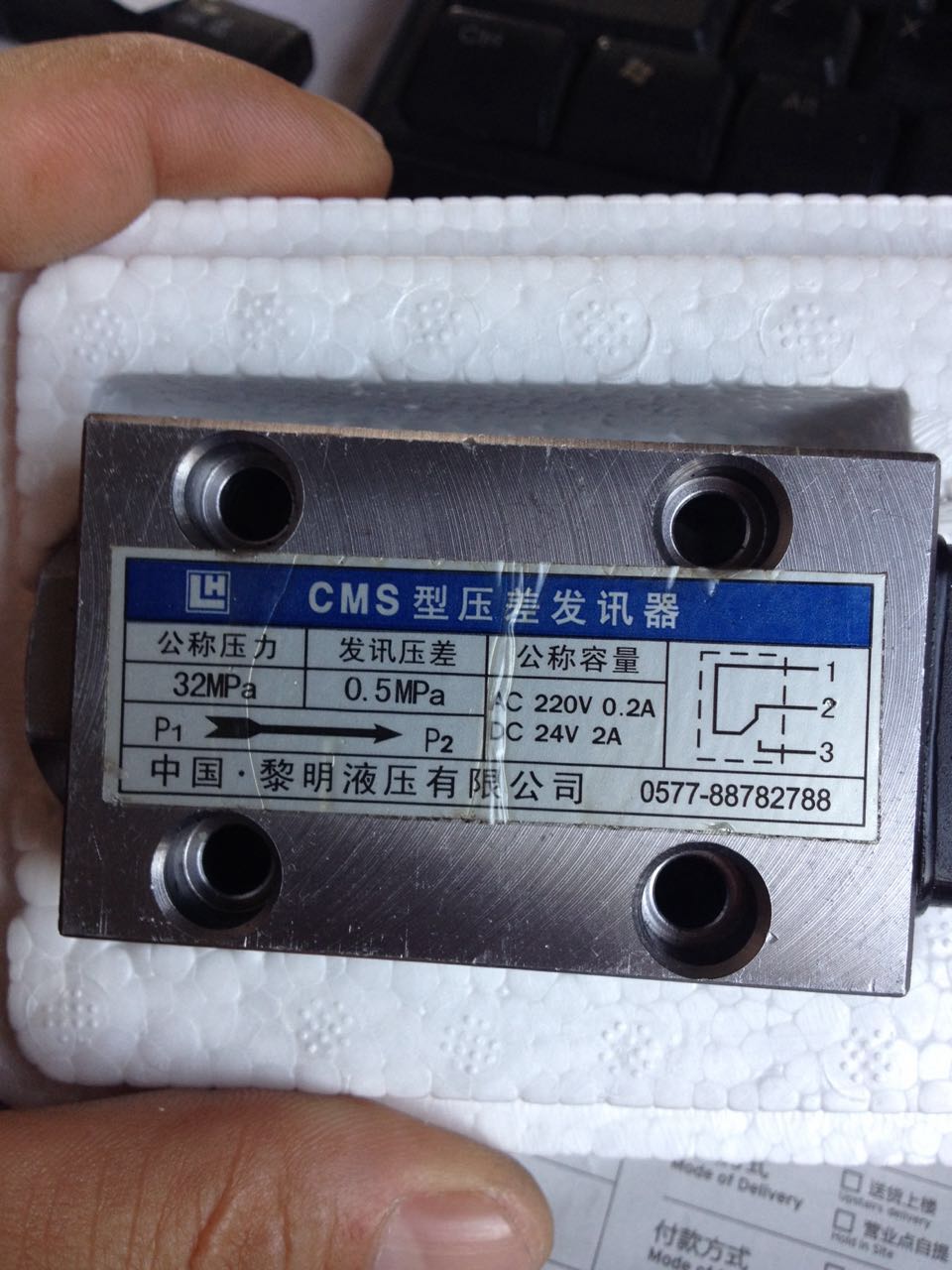 LH黎明CMS型0.5Mpa压差发讯器32Mpa/发讯值0.35电磁阀AC220VDC24V-Taobao