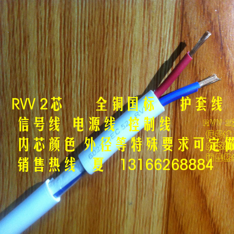

Силовой кабель изолированный 0.12 RVV 2*0.12
