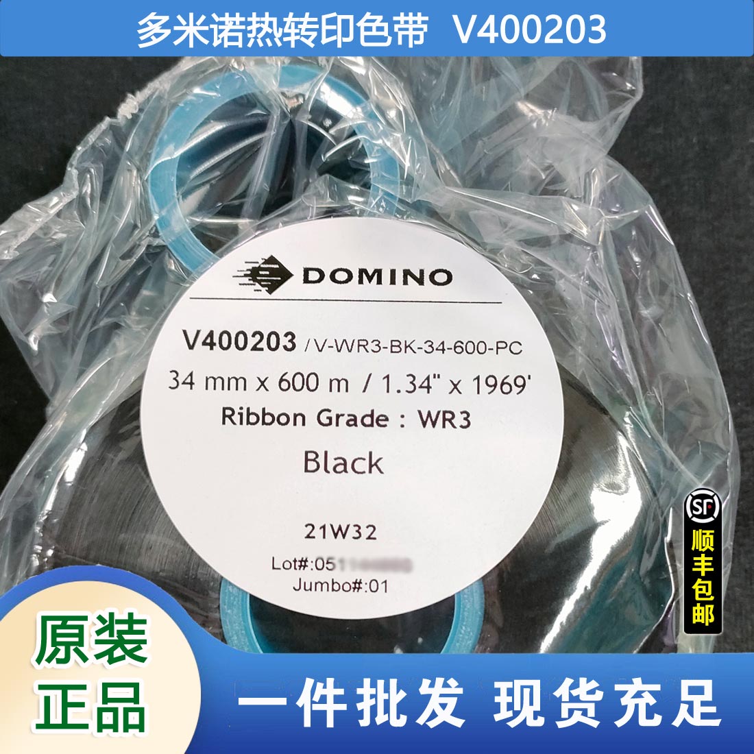 EPT039697多米诺DOMINO热转印机TTO打码机喷头打印头专用清洁布-Taobao