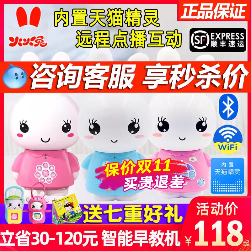 火火兔故事机早教机儿歌播放器婴幼儿童音乐玩具熏听益智故事机