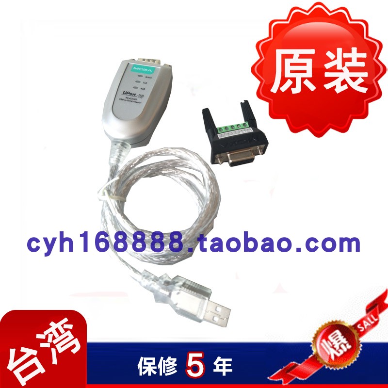 MOXA UPORT 1110 RS232轉USB USB串口1口轉換器-Taobao