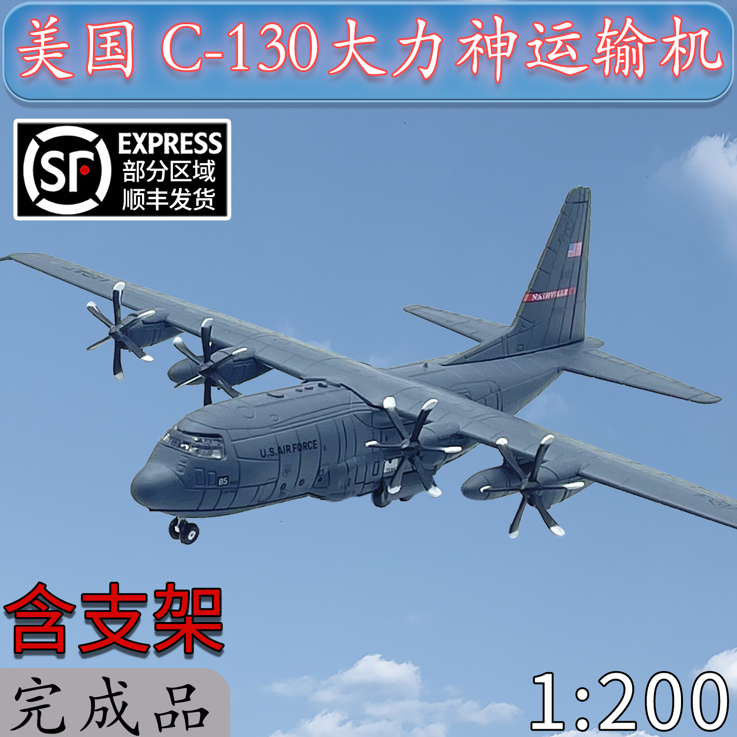 1:200美国空军C17运输机环球霸主合金飞机模型成品仿真静态摆件-Taobao