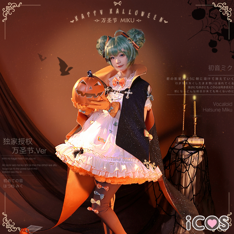 现货ICOS初音cos服未来北极星mikucos星辰15周年cosplay服装-Taobao