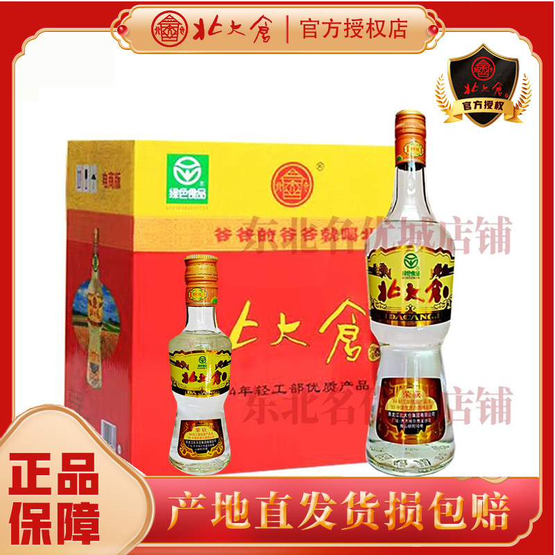厂家直供】北大仓白酒君妃20年酱香型白酒53度500ml*4瓶君妃酒评价- 淘宝网