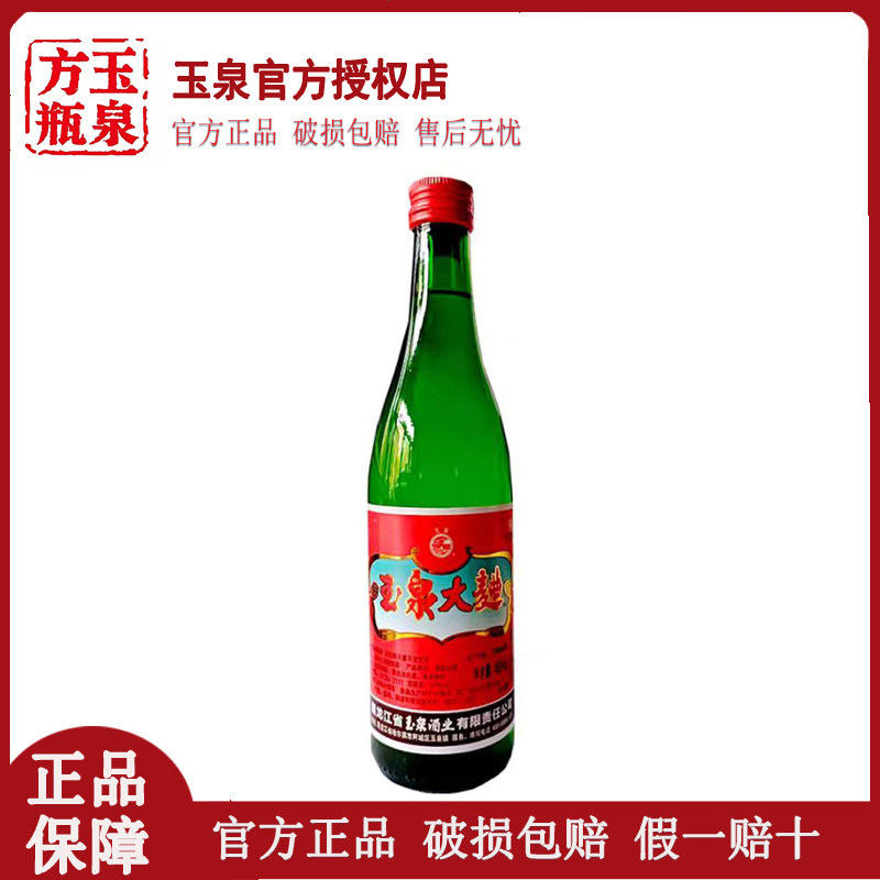厂家直供】北大仓白酒君妃20年酱香型白酒53度500ml*4瓶君妃酒评价- 淘宝网