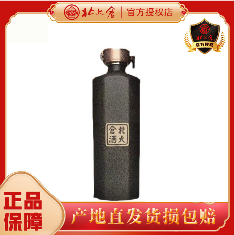 厂家直供】北大仓白酒君妃20年酱香型白酒53度500ml*4瓶君妃酒评价- 淘宝网