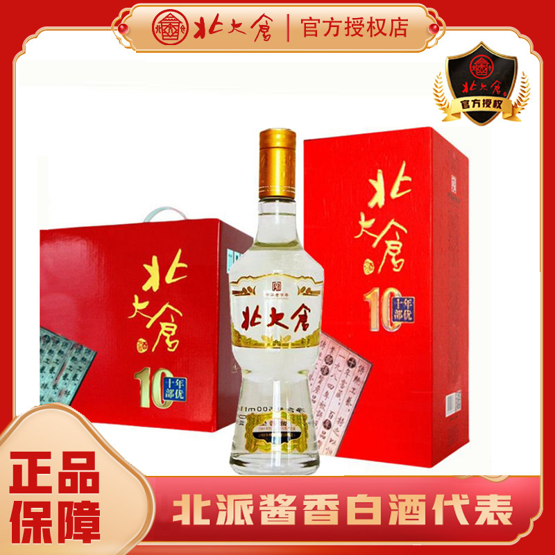厂家直供】北大仓君妃50度酱香型粮食酒君妃酒410ml*4瓶礼盒装评价- 淘宝网