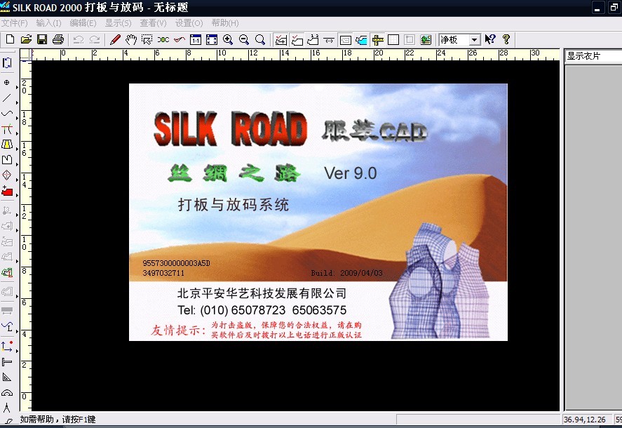 Разработка программного обеспечения CAD DXF V9.0S4
Разработка программного обеспечения CAD DXF V9.0S4