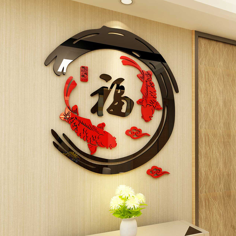 进门墙面福字装饰墙贴亚克力3d立体餐厅玄关贴纸电视背景墙壁贴画