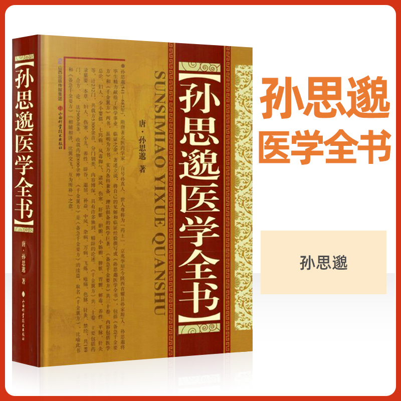 超歓迎】 漢方古書 皇漢医学 湯本求真著 健康/医学 - drgracielabarraza.es