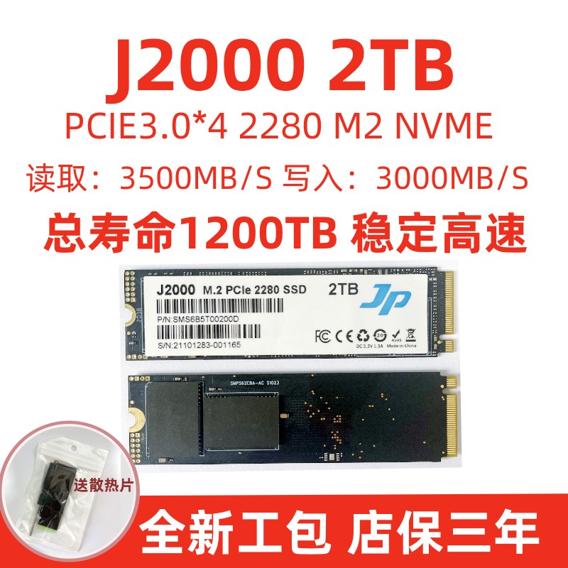 Intel/英特尔7600P 1T PCIE NVME协议M.2固态硬盘SSD企业级超660p-Taobao