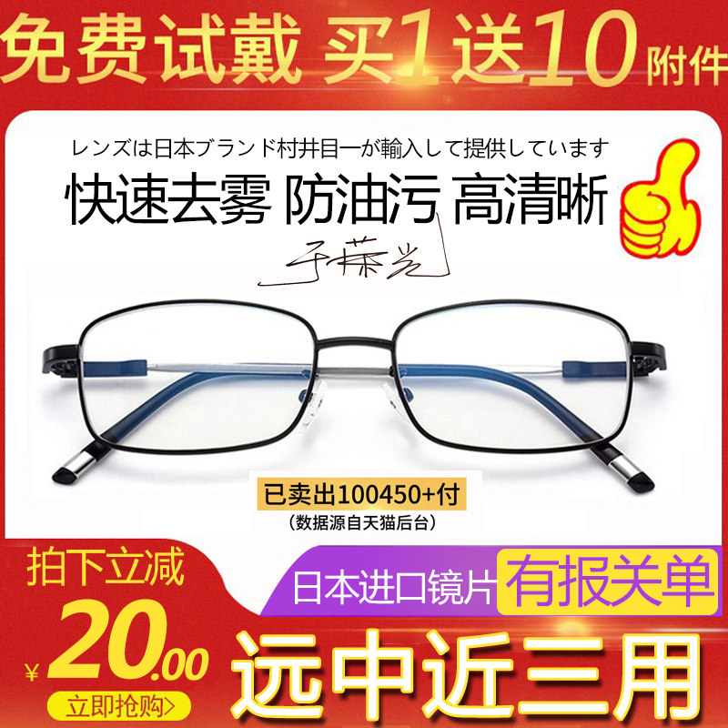 防蓝光智能老花眼镜男变焦远中近两三用高清老人高档便携时尚老人