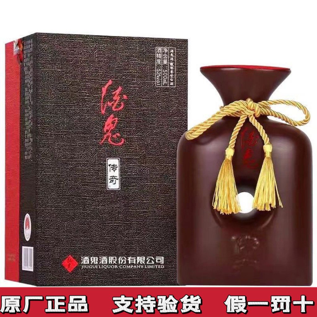 酒鬼酒金内参52度500ml馥郁香纯粮食正品高端白酒收藏送礼评价- 淘宝网