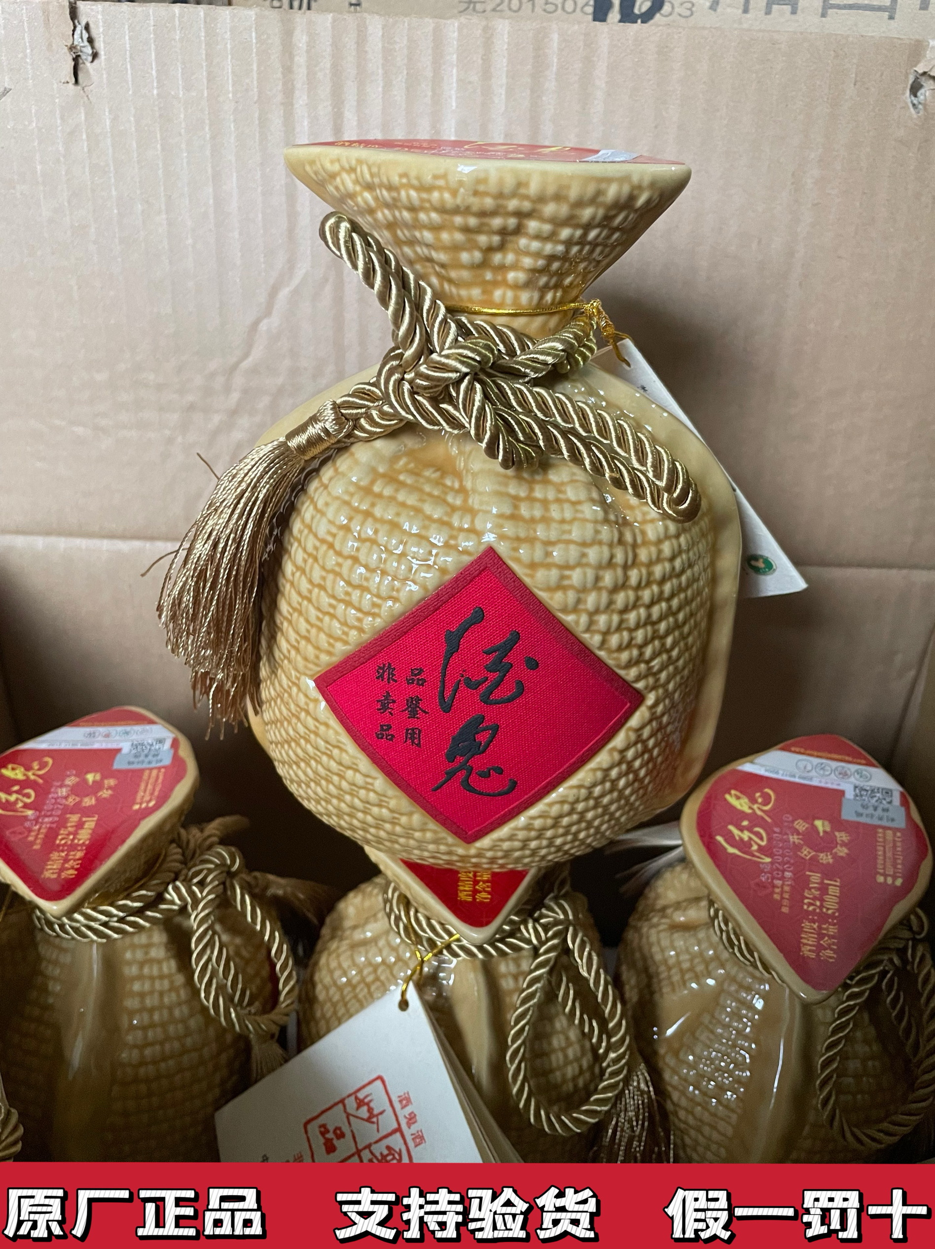 酒鬼 紫 52% 500ml 2021年正品酒鬼酒紫坛52度500ml无上妙品馥郁香纯粮酿造评价- 淘宝网