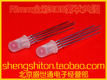 5 мм полная -Колора Co -Capered Fog F5 Красочный RGB красный и зеленый ...