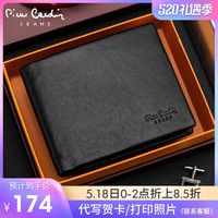 皮尔卡丹男士钱包短款真皮薄款卡包牛皮驾驶证零钱包多卡位皮夹潮