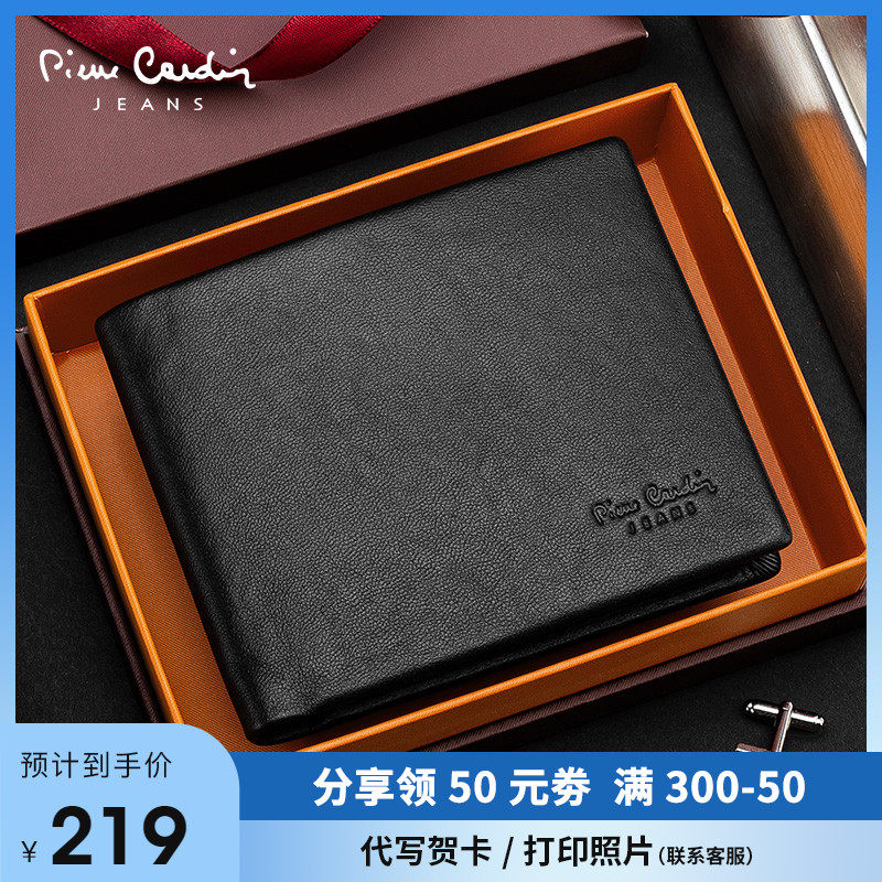 皮尔卡丹男士钱包短款真皮薄款卡包牛皮驾驶证零钱包多卡位皮夹潮