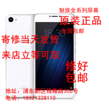 【魅族note2 换玻璃屏】_魅族note2 换玻璃屏图