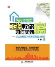 Жилье/Недвижимость книги Полный 58 Бесплатная доставка/купить