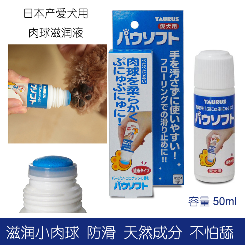 トーラス 除菌と保護 滑り止めが一度に出来る パウクリン ペット用 100ml x 1 【格安SALEスタート】