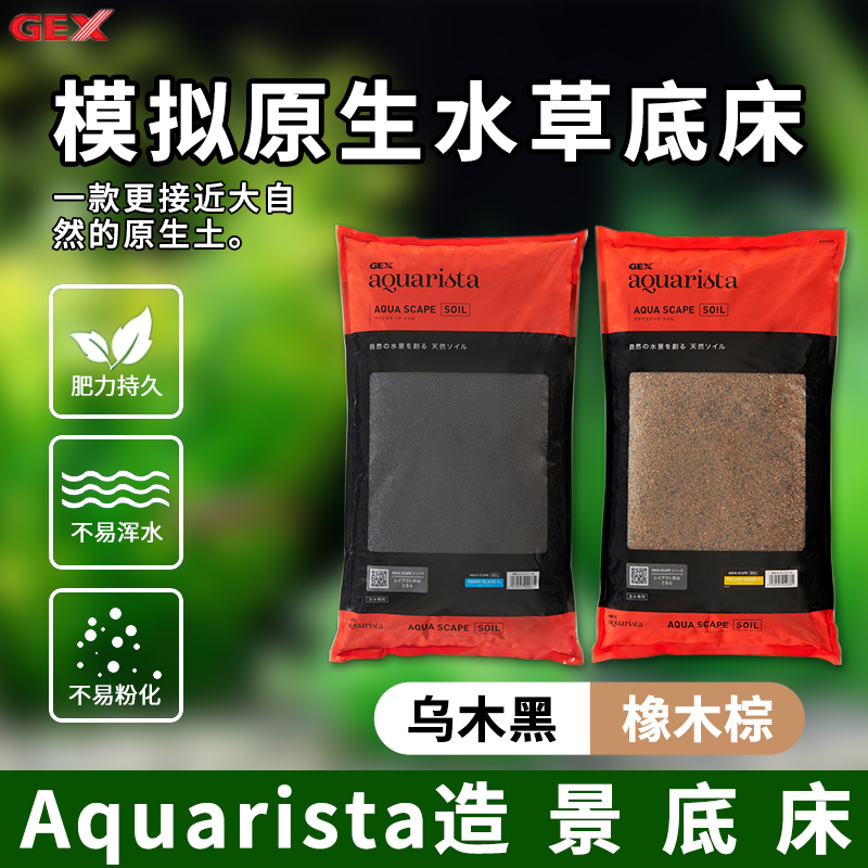 オンライン限定商品】 ADA ONLY ADA 魚用品/水草 - dtu.org.ph