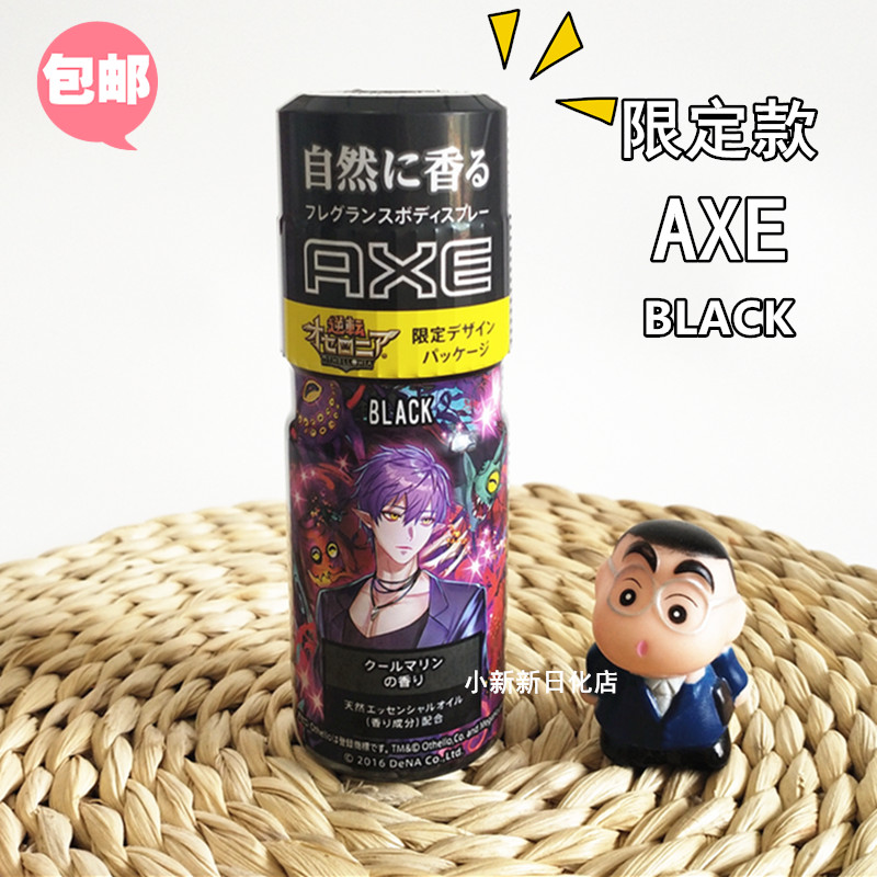 现货日本本土unilever Axe Black Mud Wax焗油发泥束立定型发蜡