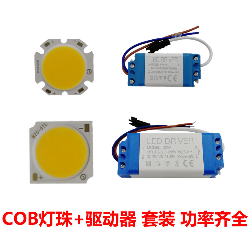 led射灯灯珠贴片进口圆形COB光源20w30w35w轨道芯片中性筒灯