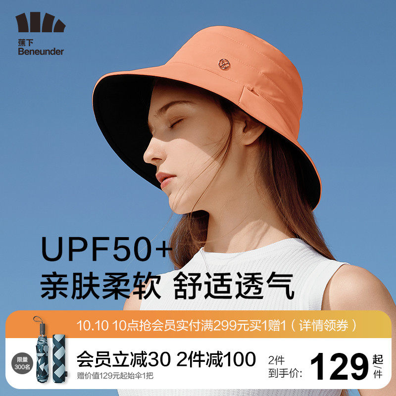 蕉下防晒帽女夏双面百搭渔夫帽大帽檐遮脸太阳帽子防紫外线遮阳帽