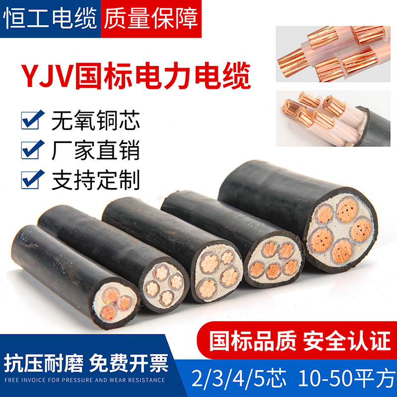 国标单芯多股软铜芯电线BVR 50 70 95 120 150平方阻燃软电线电缆-Taobao