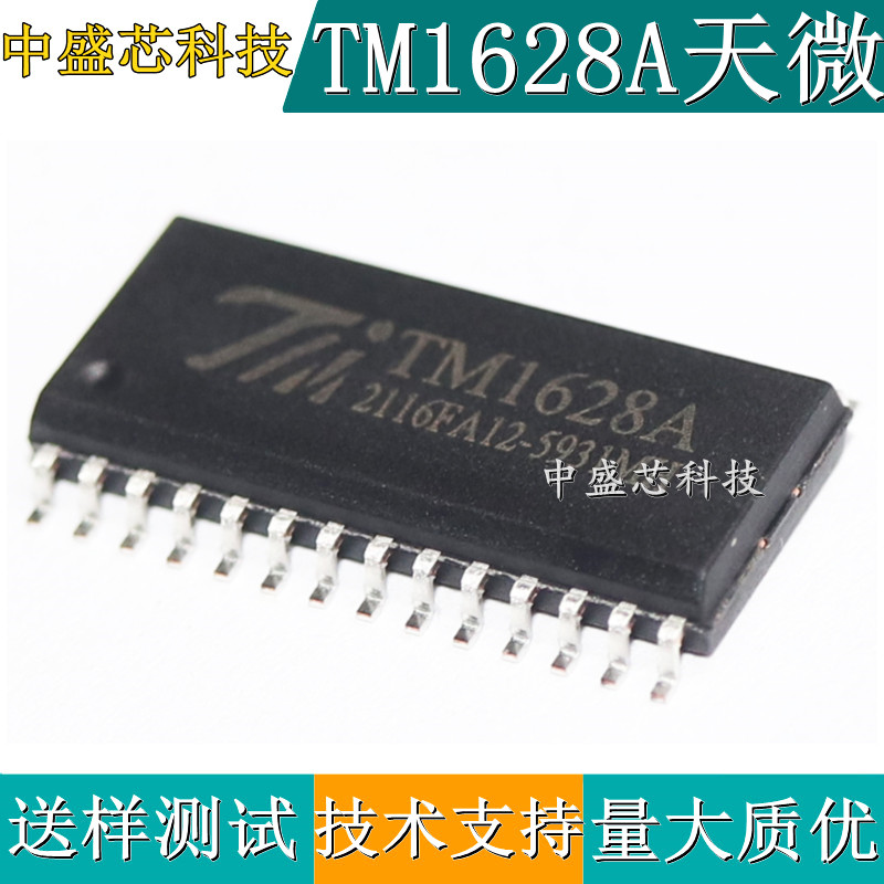 全新原裝正品TM1640 TM1640B AIP1640 SOP28 SSOP28 天微代理