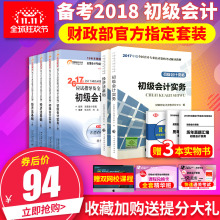 2018初级经济法基础_2018初级 经济法基础 高分点大全(3)