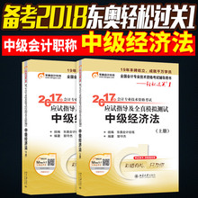 2018年经济法心得_2018年经济法基础学习笔记(3)