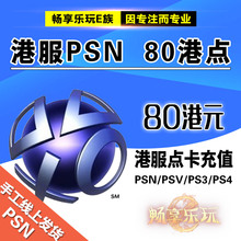 ps4充值