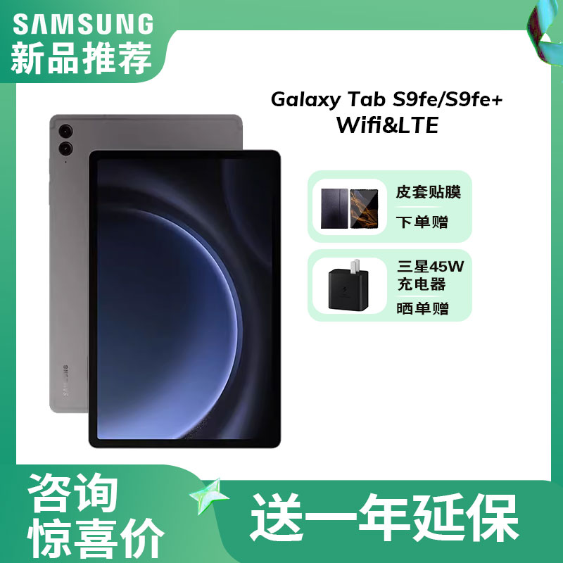 已激活】Samsung/三星平板电脑Galaxy TAB S8/S8+/S8 Ultra5G通话120hz