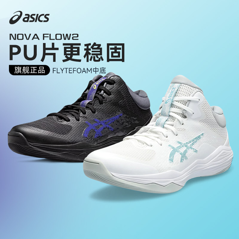Asics/亚瑟士新款GLIDE NOVA FF 3男子中帮实战篮球鞋1061A038-Taobao