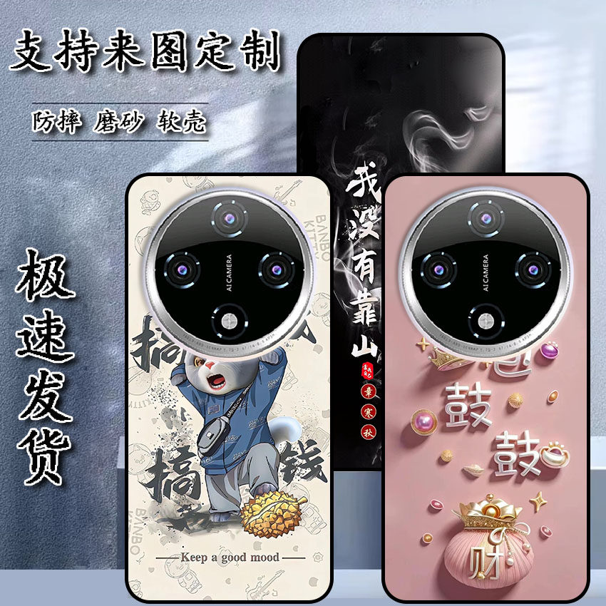 中兴畅行60 Ultra手机壳ZTE 7661N保护套可爱diy来图定制女款壳男款壳