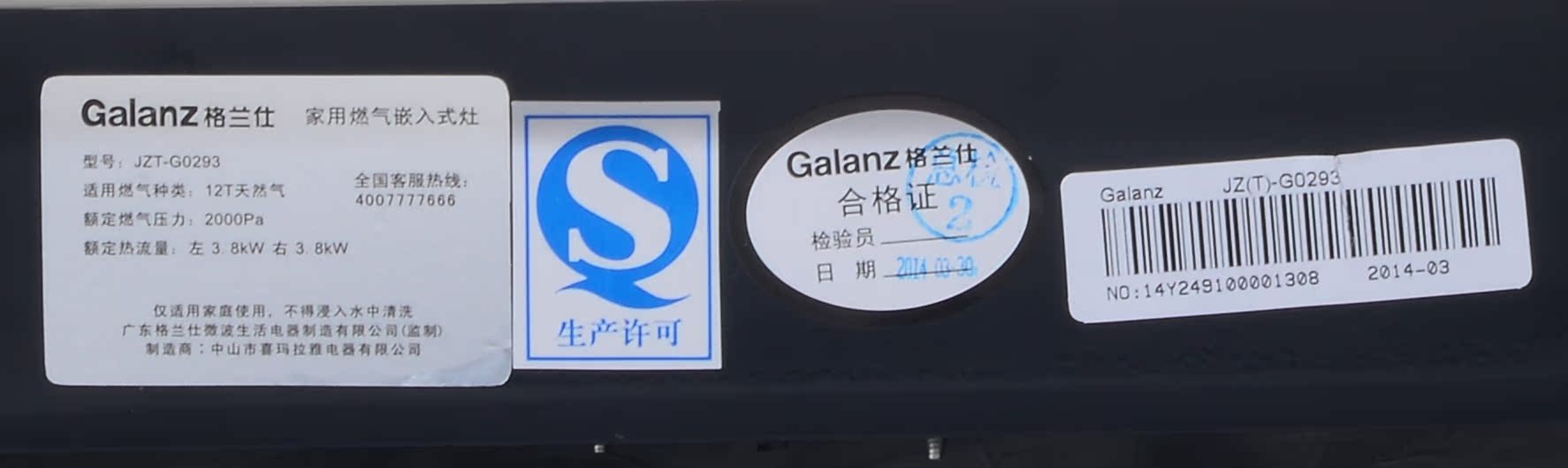 Galanz/˲ʽ̻ȼC0331+G0293