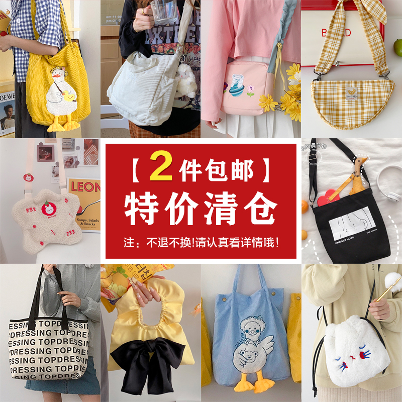 可爱JK小包包女元气少女学生手机包日系小清新单肩斜挎包帆布包- Taobao