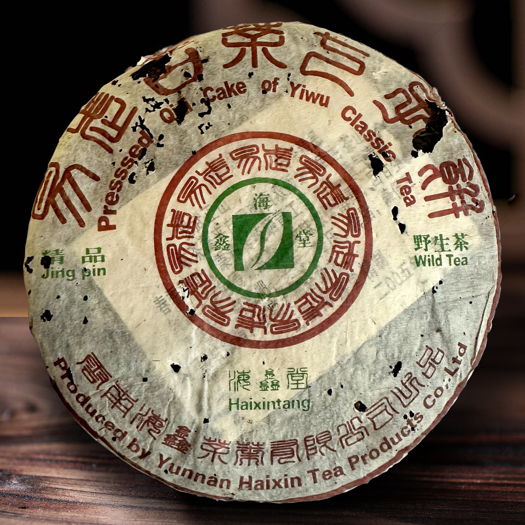 云南普洱茶生茶2005年昌泰易昌号滇之旅易武野放石昆牧定制400g饼-淘宝网