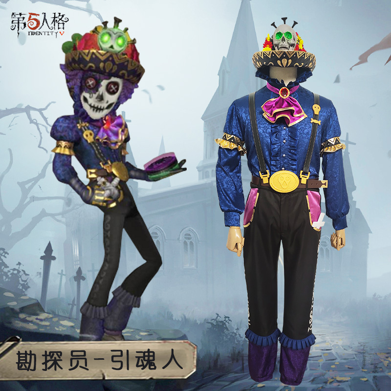 现货第五人格cos服勘探员魔物管理人cosplay服装初始皮肤-Taobao