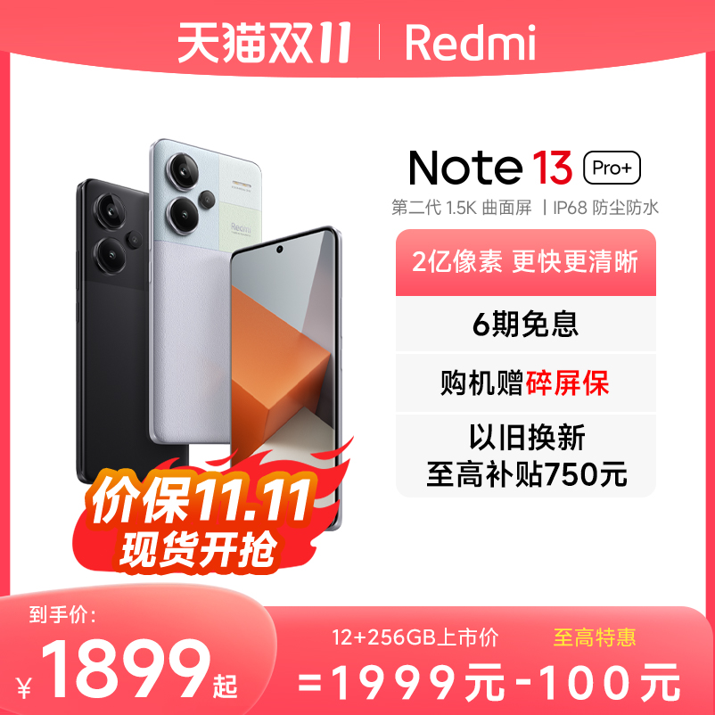 价保双11】Redmi Note 12 Turbo手机红米小米手机note小米官方旗舰店