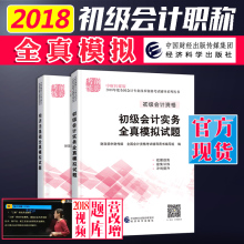 2018经济法基础_经济法基础 2018版(2)