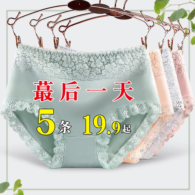 大码内裤女士夏季纯棉蕾丝抗菌无痕都市100%全棉中腰收腹透气丽人