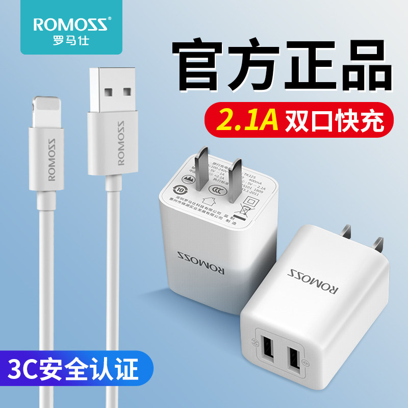 罗马仕快充苹果充电器头iPhone13/7P/8/XR/11/12数据线2.1A闪充适用于华为小米安卓vivo手机opp
