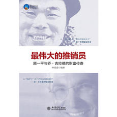 【乔吉拉德的书】_书籍_乔吉拉德的书图片