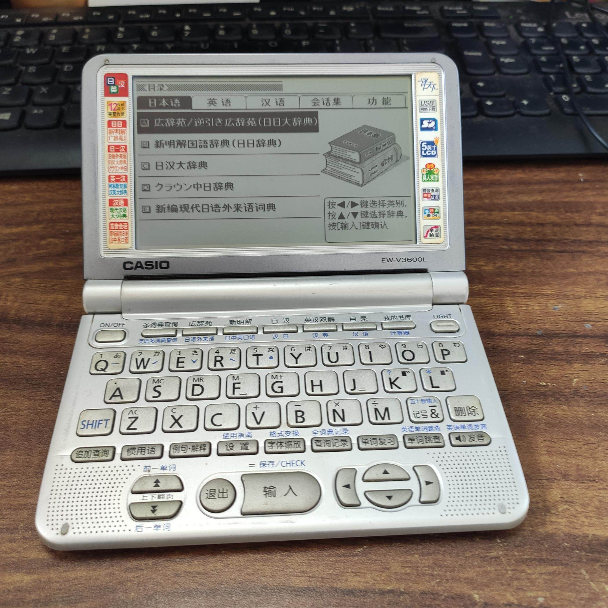 卡西欧电子词典E-Z300 中日英 卡西欧ez300日语电子词典高中生日语电子辞典高考日语学习机评价- 淘宝网